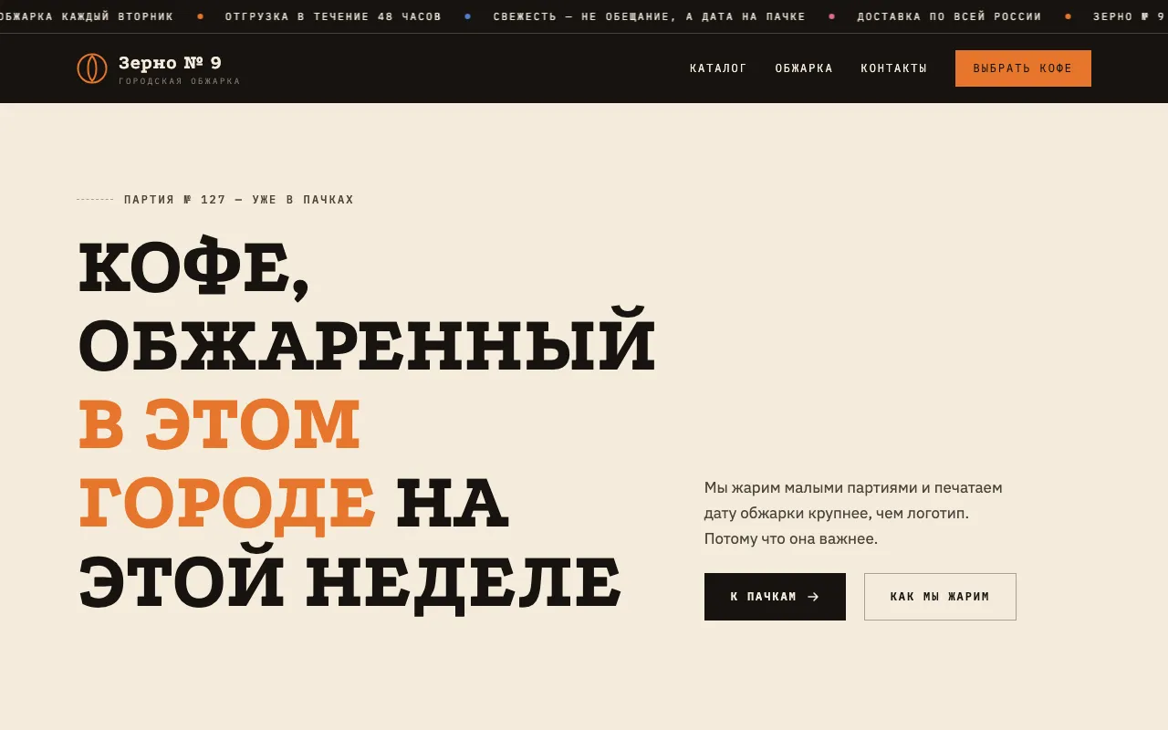 Обжарщики кофе