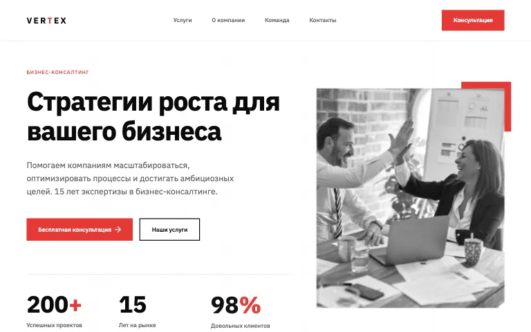 Шаблон корпоративного сайта компании: первый экран шаблона «Corporate Business»