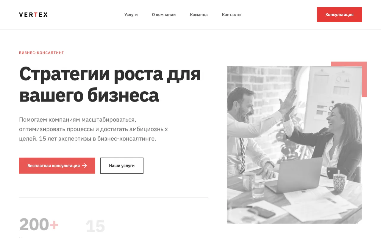Шаблон корпоративного сайта компании: первый экран шаблона «Corporate Business»